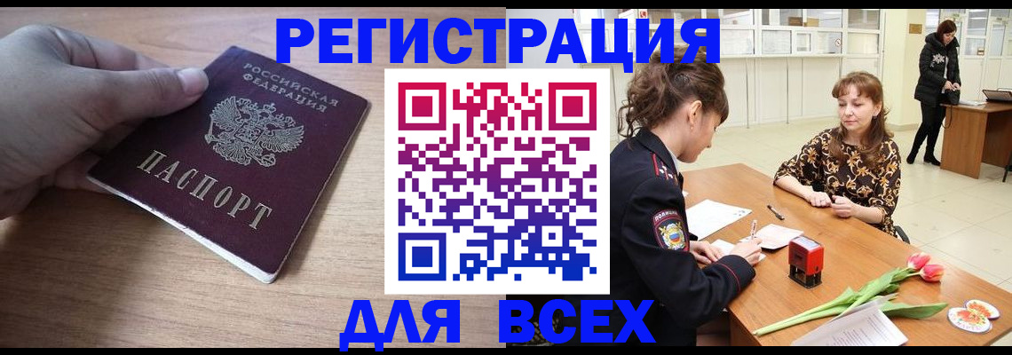 прописка штамп в Далматово