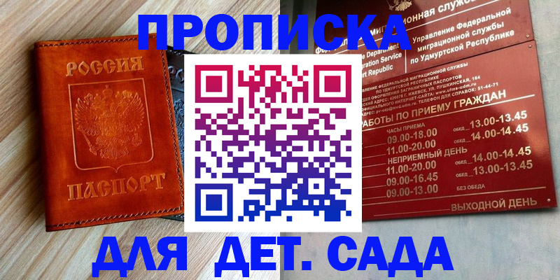 прописка иностранных граждан в Далматово