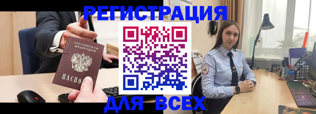 прописка от собственника в Далматово