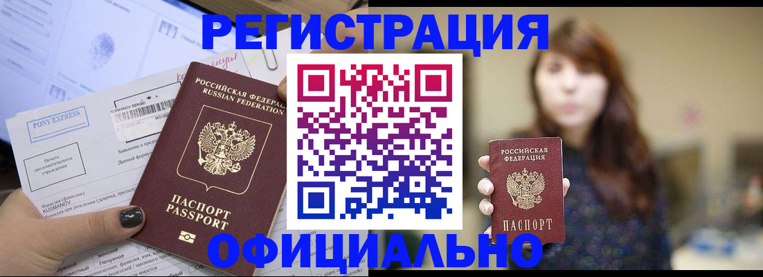 прописка гарантия в Далматово