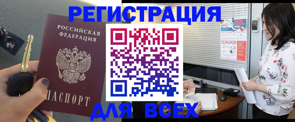 прописка для школы в Далматово