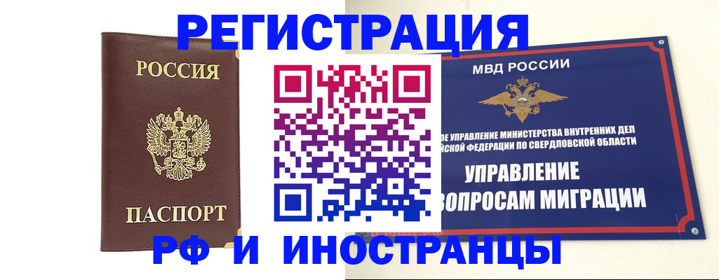 временная регистрация госуслуги в Далматово