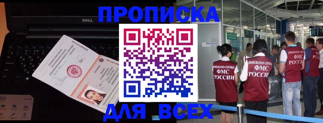 найти адрес прописки в Далматово