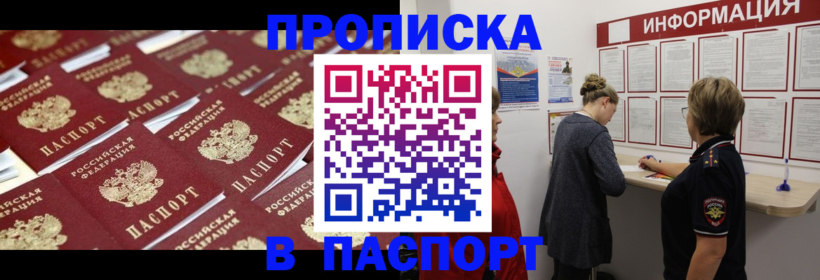 прописка для военкомата в Далматово