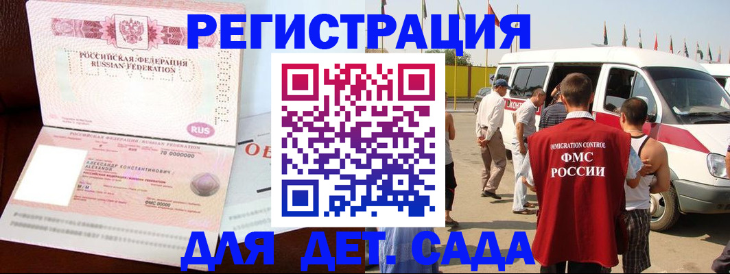 временная регистрация госуслуги в Далматово