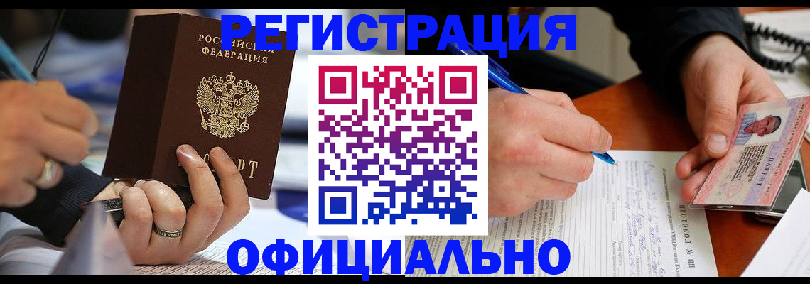 регистрация в Далматово